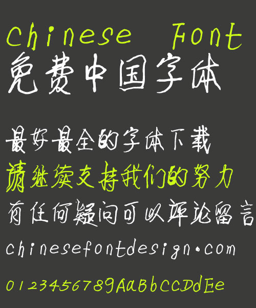 Xiaohui Wang Xing kai Font-Simplified Chinese