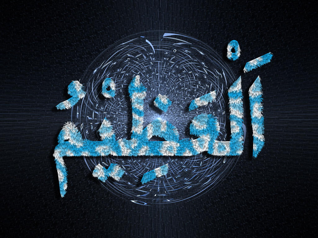 Azim Allah Allah, Al_Azim, PSD File by Khuda on DeviantArt
