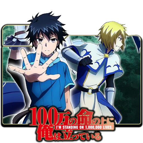 anime: 100-man no Inochi no Ue ni Ore wa Tatte Iru #anime #edit