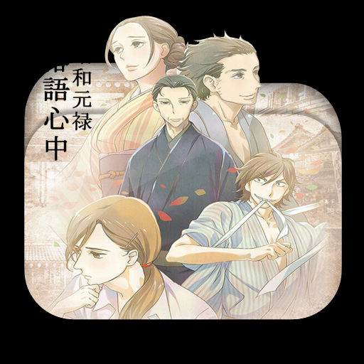 Get Wallpaper Shouwa Genroku Rakugo Shinjuu By Pikri4869 On Deviantart For iPhone Free