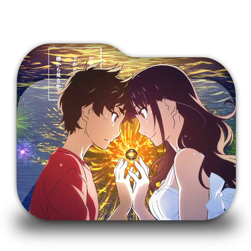 Uchiage Hanabi