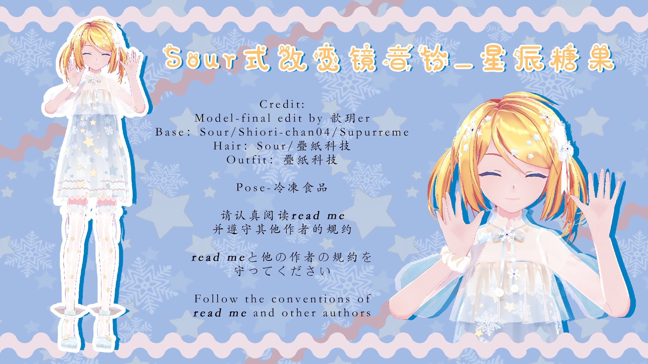 Sour Kagamine Rin_Star Candy by xinyueer on DeviantArt, image size:2560x1440