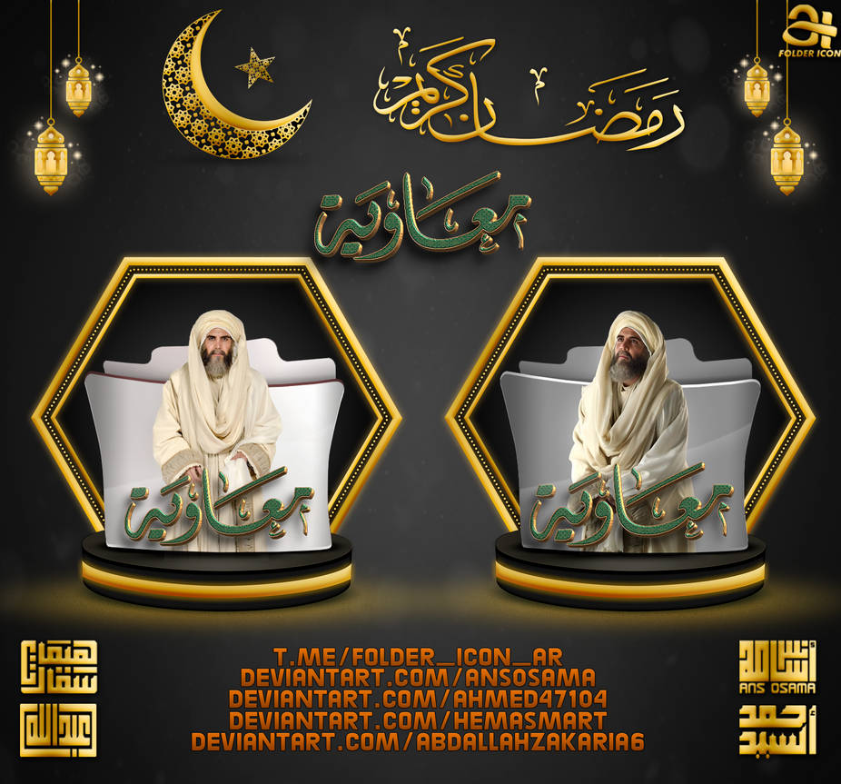 Mu'awiya Folder Icon by hemasmart on DeviantArt