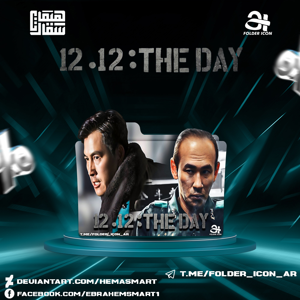 12.12 The Day 2023 Folder Icon by hemasmart on DeviantArt
