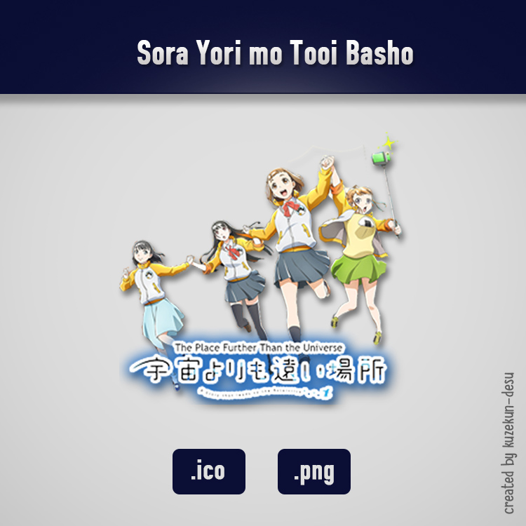 Sora yori mo Tooi Basho Folder Icon by Kiddblaster on DeviantArt