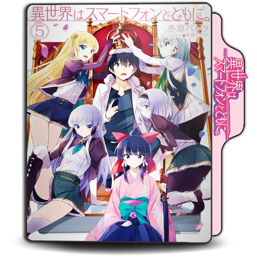 Isekai wa Smartphone to Tomo ni Folder Icon, Isekai wa Smartphone