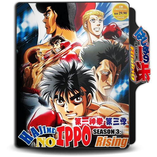 Hajime no Ippo Rising : Anime Folder Icon v1 by KingCuban on DeviantArt