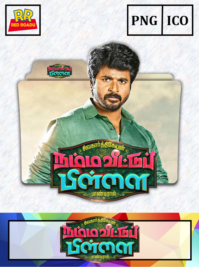 Namma veetu pillai full movie download top
