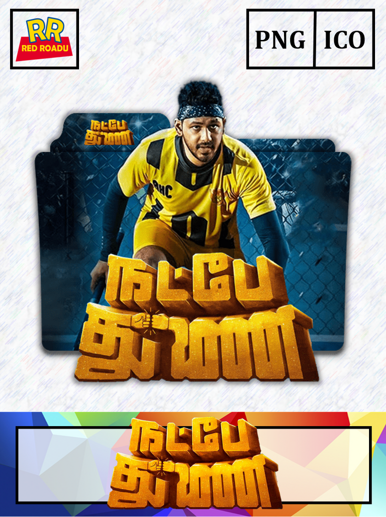 Natpe thunai full movie watch hotstar new arrivals