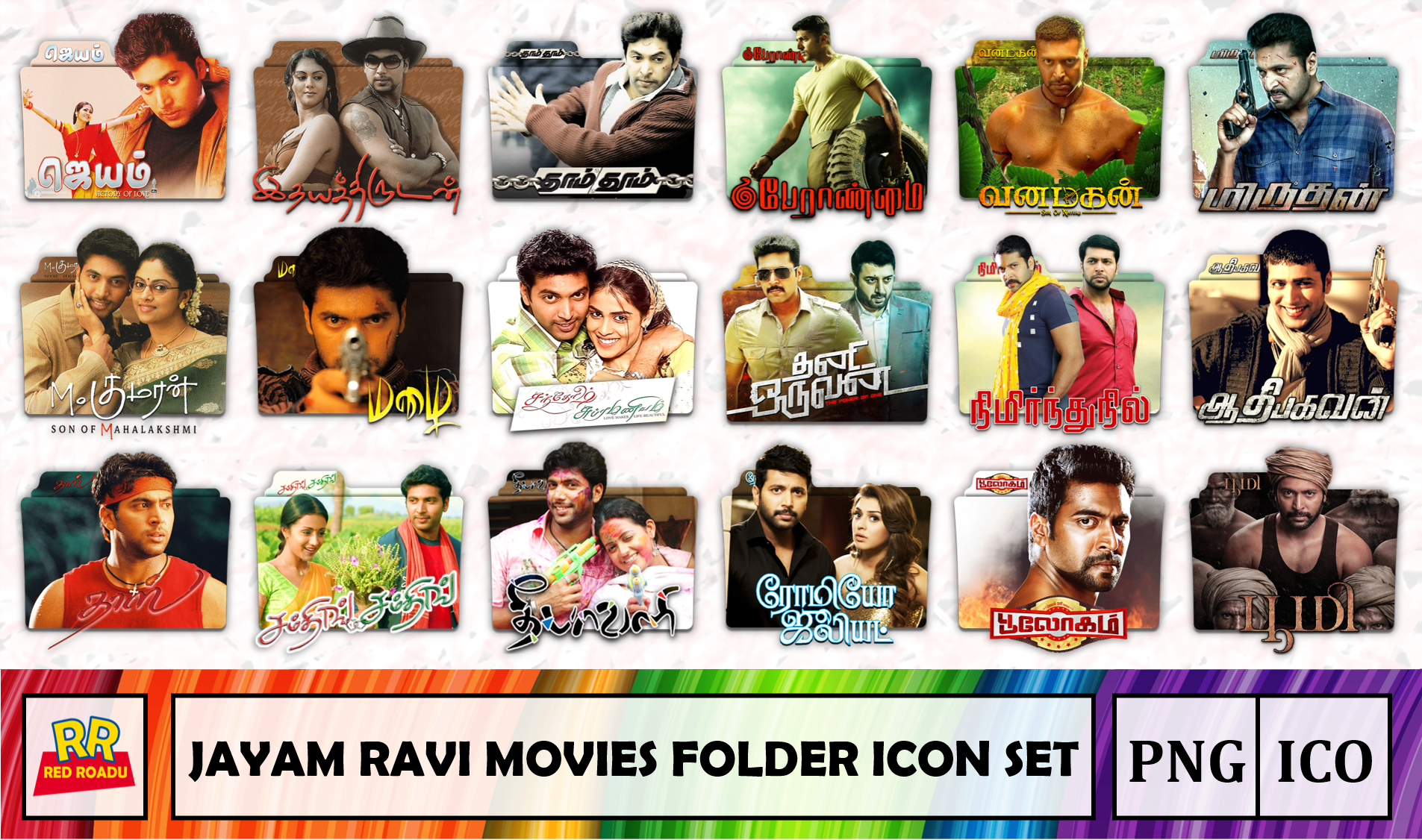 Jayam ravi shop full movie