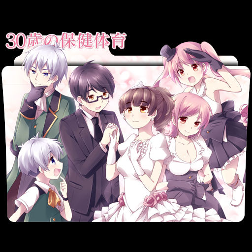 Get Wallpaper 30 Sai No Hoken Taiiku Icon Folder By Kazutto On Deviantart For Free