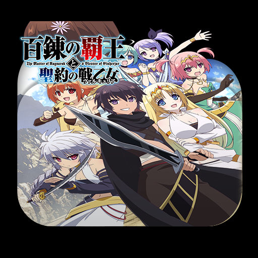 Hyakuren no Haou to Seiyaku no Valkyria Folder by Lastix on DeviantArt