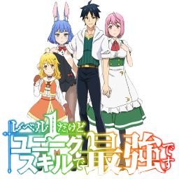 Novo Anime Isekai. Level 1 Dakedo Unique Skill de Saikyou Desu ou My U