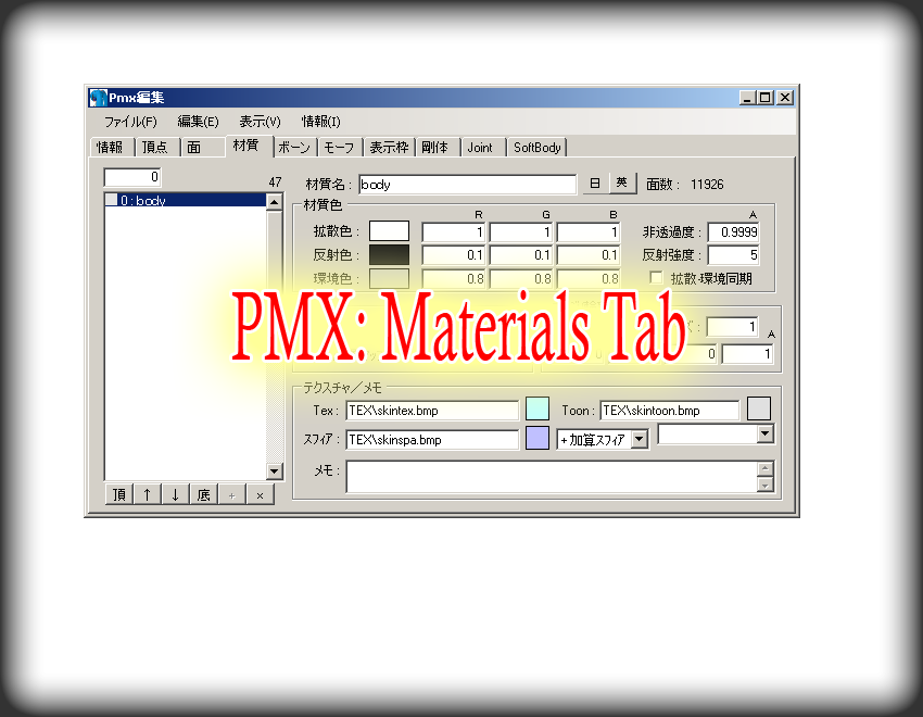 PMX: Materials Tab