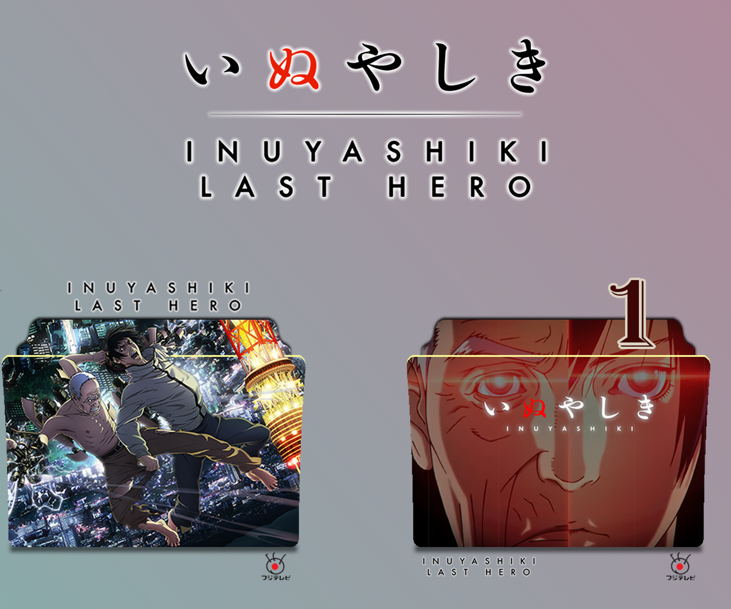 Inuyashiki - Anime Icon Folder by Tobinami on DeviantArt