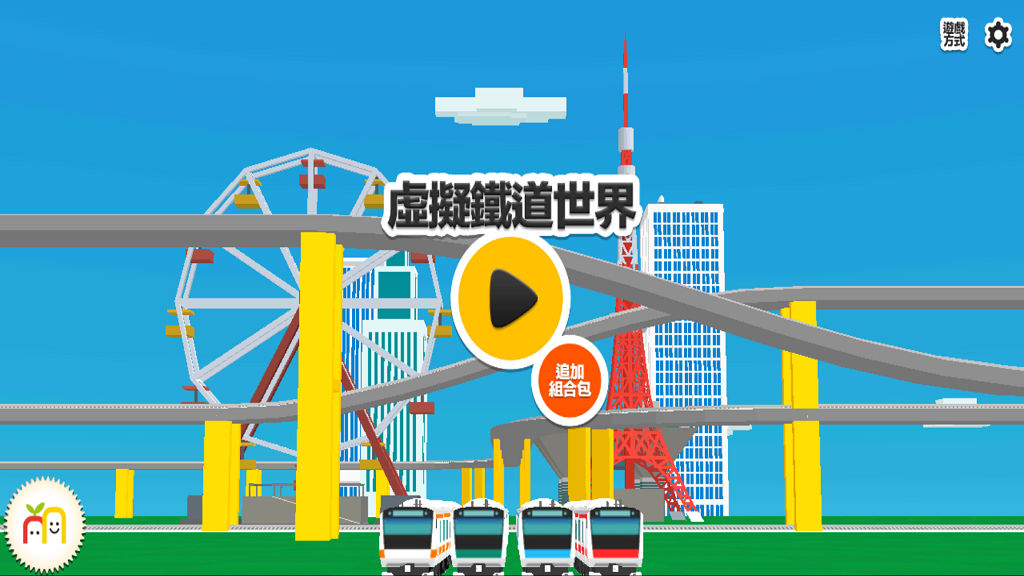 Train Go Preview by MCtiedWTF on DeviantArt