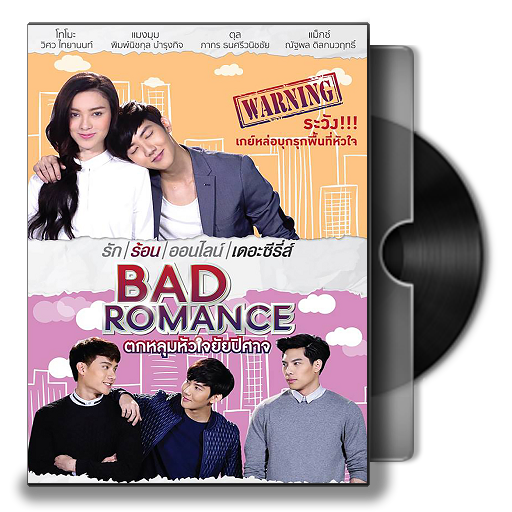 Bad Romance The Series 2016 Folder Icon By Sherwinpb On Deviantart