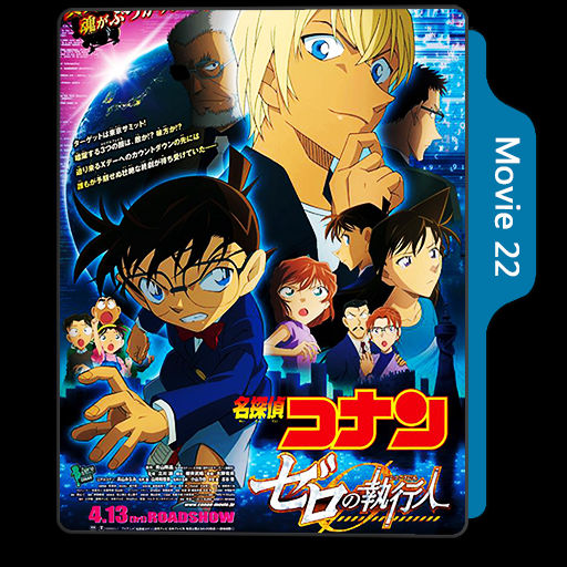 Wallpaper Detective Conan Movie 22 Folder Icon By Heart143 On Deviantart For Android