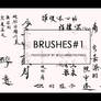 Brushes#1 By w1216ww