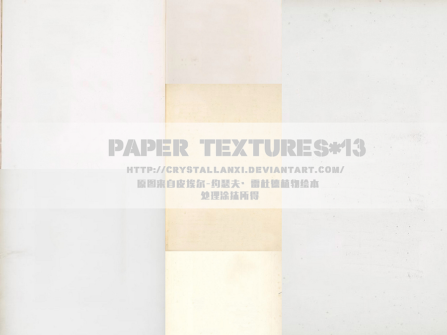 paper textures*13