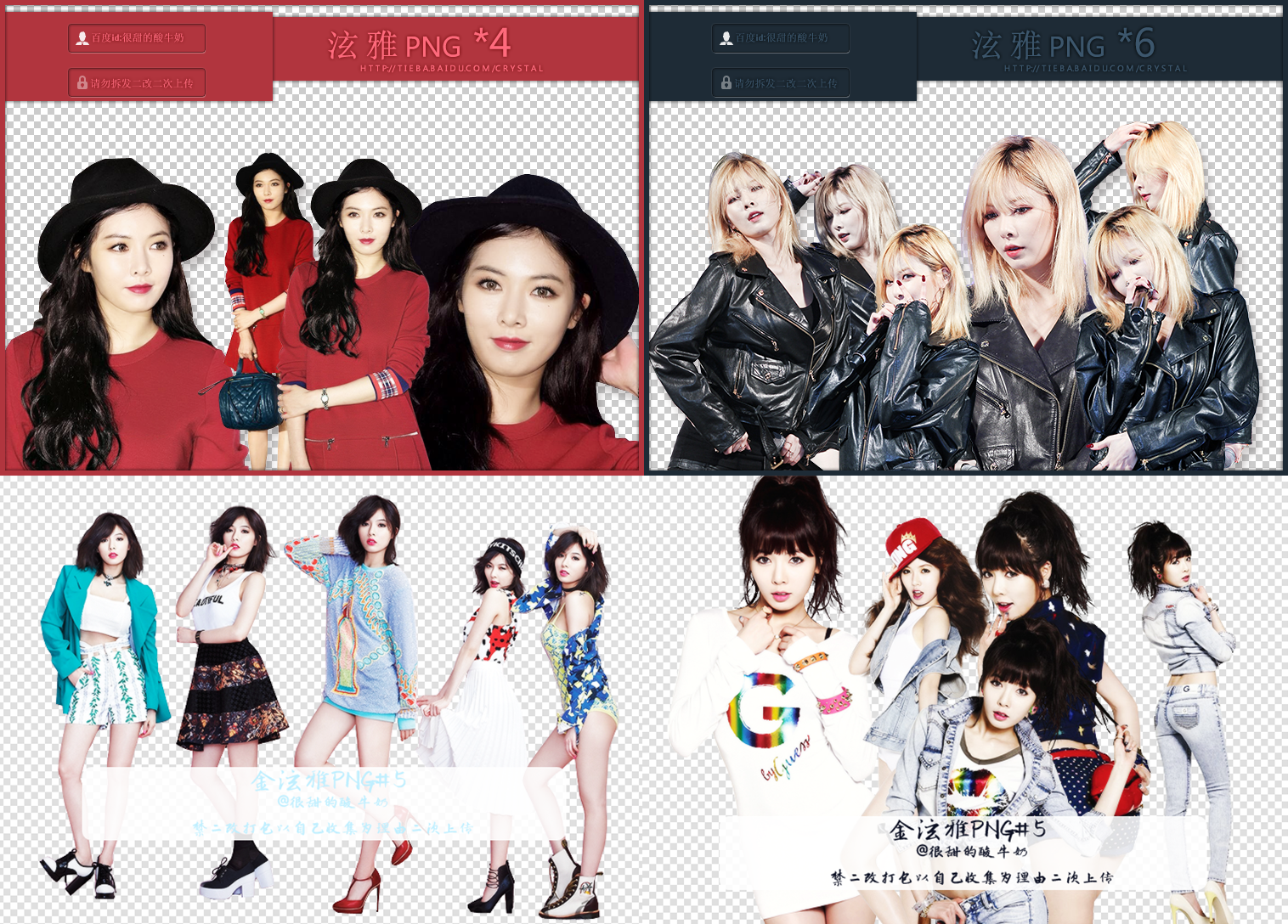 Kim Hyun A- -4minute--pack png