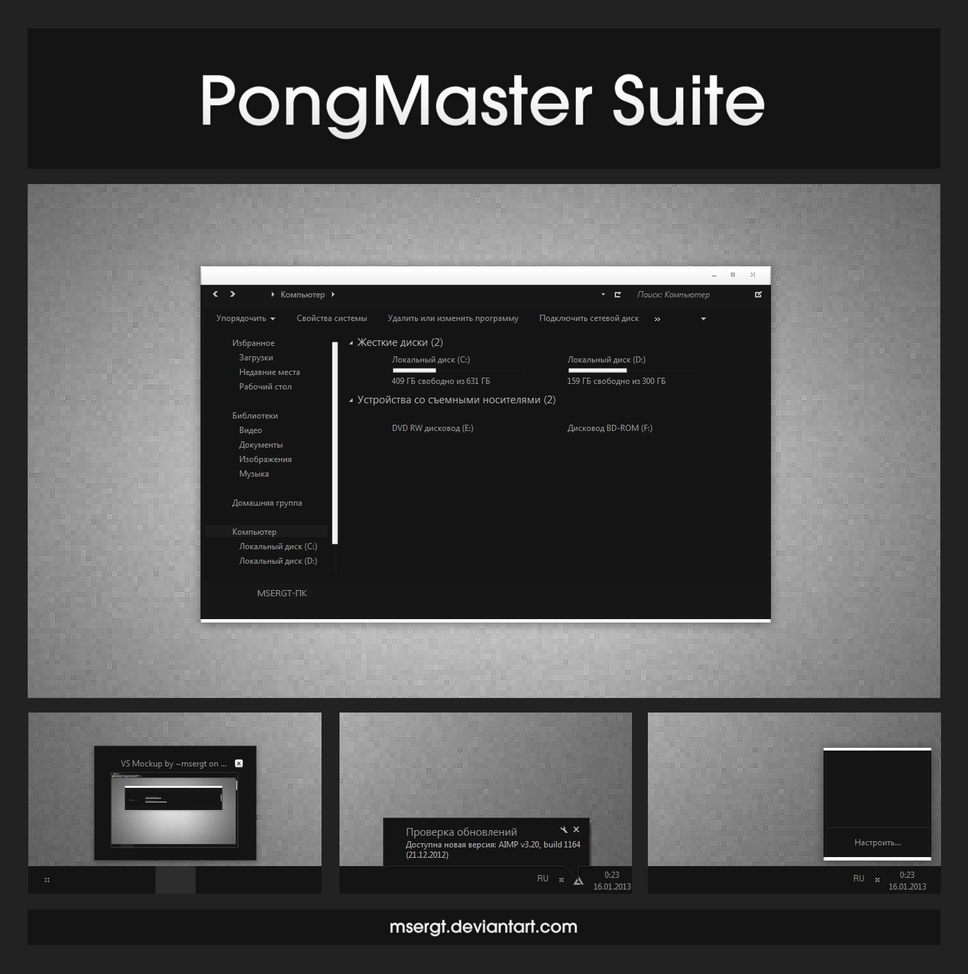 PongMaster Suite