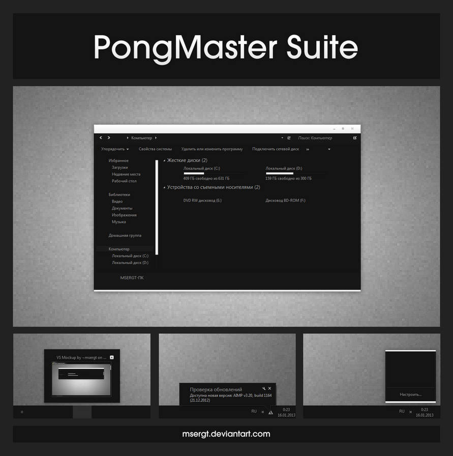 PongMaster Suite