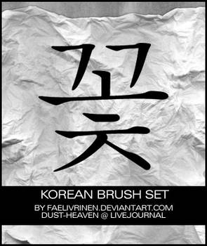 Korean Set Brushes