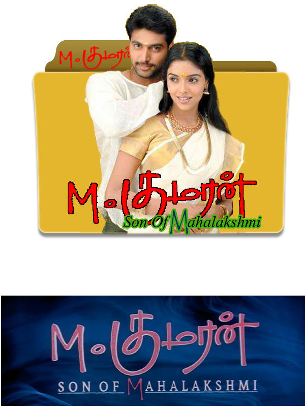 M kumaran son of mahalakshmi full movie watch online youtube hot sale