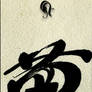 haunted textures - calligraphy