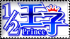 Half Prince Stamp