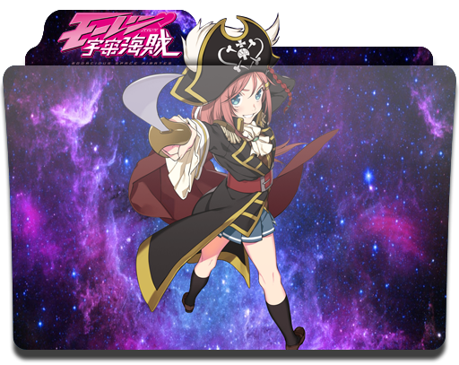 Bodacious Space Pirates Folder Icon by neutralizador on DeviantArt