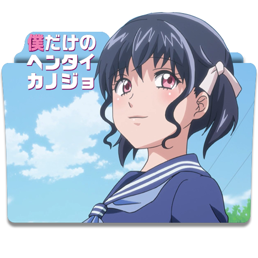 Boku Dake no Hentai Kanojo Folder Icon by neutralizador on DeviantArt - Boku Dake No Hentai Kanojo The Animation 1