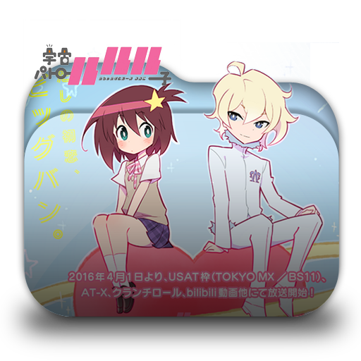 Uchuu Patrol Luluco Folder Icon