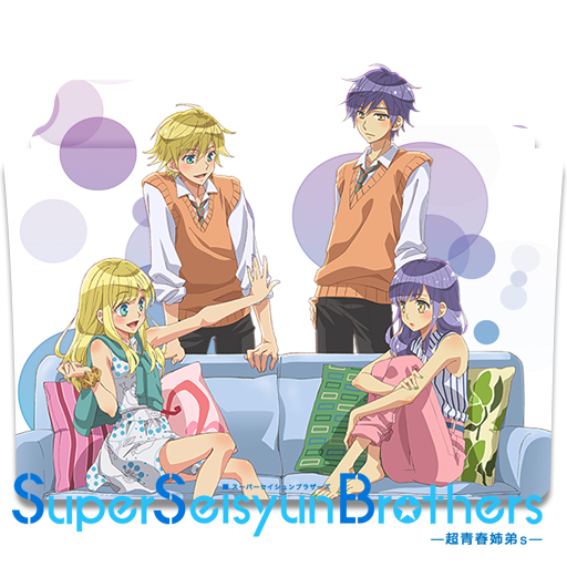 Super Seisyun Brothers [Logo] by NefariousRias on DeviantArt