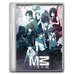 Get Wallpaper M3 Sono Kuroki Hagane Anime Folder Icon By Stazdweller On Deviantart Free