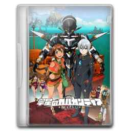 Suisei no Gargantia Anime Folder Icon