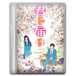 Kimi Ni Todoke Folder Icon by StazDWeller on DeviantArt