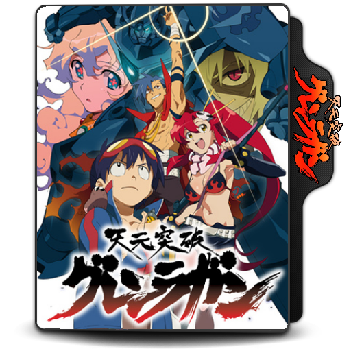 Wallpaper Tengen Toppa Gurren Lagann Folder Icon Ver 2 By Maxi94 Cba On For Free