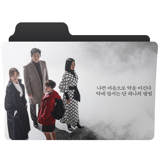 Folder Icon The Cursed Korean Drama By Relifeg1 On Deviantart A japanese restaurant in downtown seoul, south korea 4016×6016. folder icon the cursed korean drama