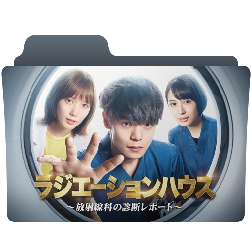 radiation folder icon png