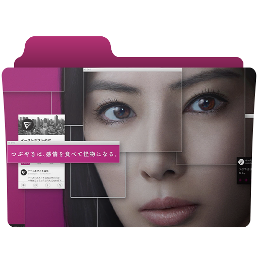 Folder Icon Fake News Japan Drama By Relifeg1 On Deviantart