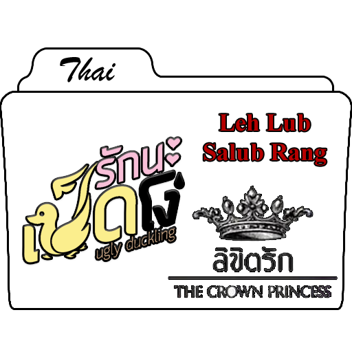 Thai Folder by melbac310 on DeviantArt