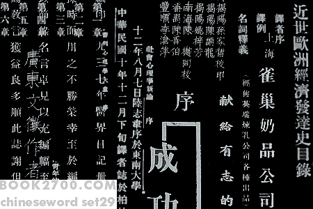 100522_chineseword29_by_eleven