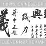 110910_Chinese12_by_eleven