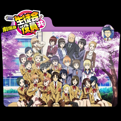 Wallpaper Seitokai Yakuindomo Movie Folder Icon By Badking95 On Deviantart HD