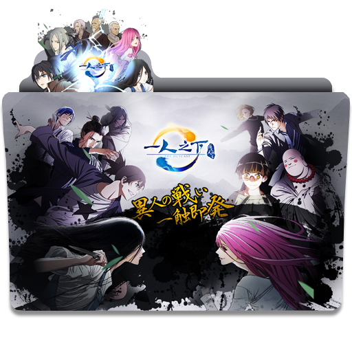 Hitori no Shita The Outcast 2nd Season Folder Icon by badking95 on