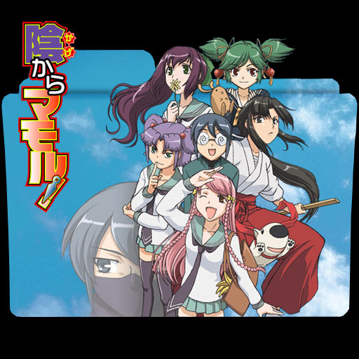 Get Wallpaper Kage Kara Mamoru Folder Icon By Badking95 On Deviantart For iPhone Free
