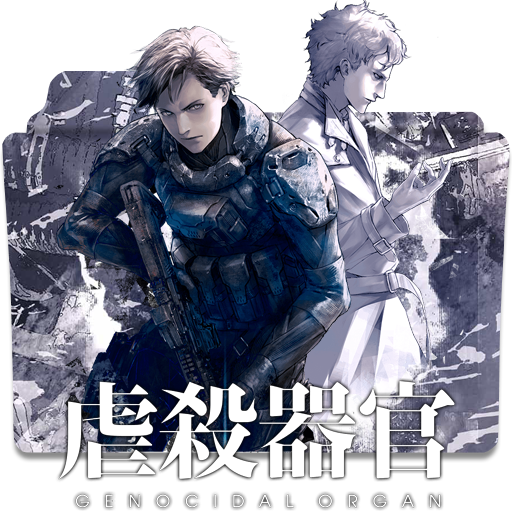 Genocidal Organ (DVD)