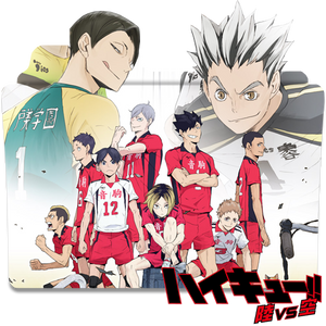 Get Wallpaper Haikyuu Riku Vs Kuu Folder Icon By Badking95 On Deviantart For Android Free
